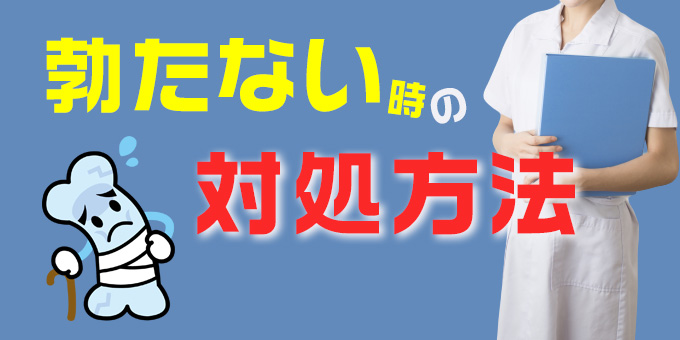 【ホンクレｃｈコラボ】勃起しないお客様を勃起させる方法を聞いてみた！ – メンズ形成外科 |