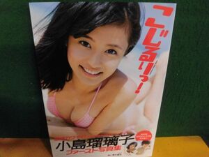 四つん這いバックで攻められる小島瑠璃子（こじるり）ちゃん きっとこんな感じ ほかすっぴん画像とか