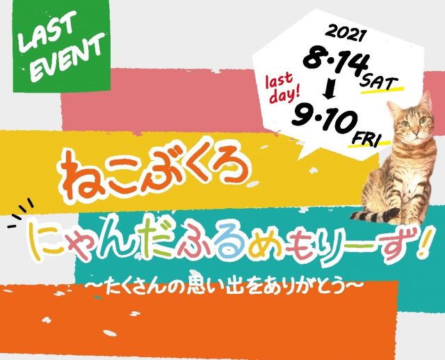 にゃんだふる（池袋/ホテヘル）「こと」過去一の性獣！！生半可な気持ちで行くと返り討ちにされる超濃厚な風俗体験レポート | 幕末志士の風俗レポート