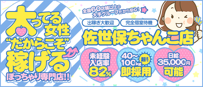 今夜はあなたの妻の求人情報｜佐世保市のスタッフ・ドライバー男性高収入求人｜ジョブヘブン