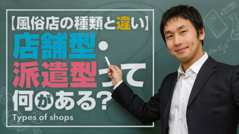 徹底解説】“ヘルスサービス”って何をすればいいの？風俗店の基本プレイ7選！ - バニラボ