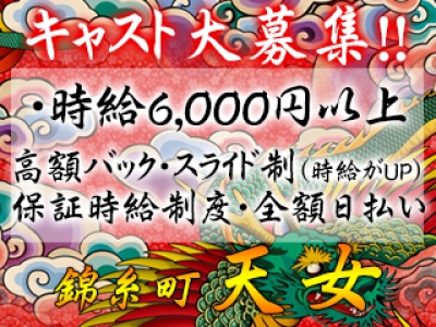 錦糸町いちゃキャバ「宝石箱(ホウセキバコ)」の高収入求人 | セクキャバ求人・いちゃキャバ求人・体入バイト【ナイトプロデュース】