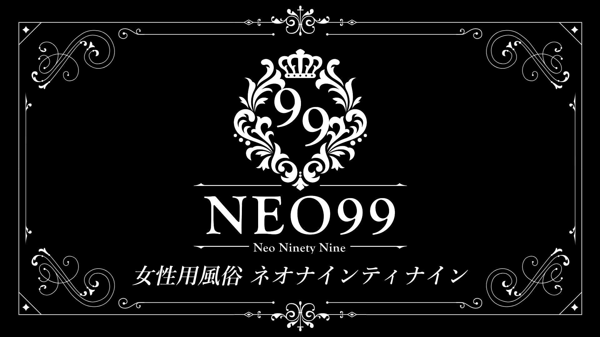 トップページ｜女性用風俗・女風初めての方は【オアシス本店】