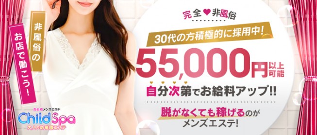 西船橋のピンサロおすすめランキングTOP3。口コミ掲示板,評判まとめ【2023年】 | モテサーフィン