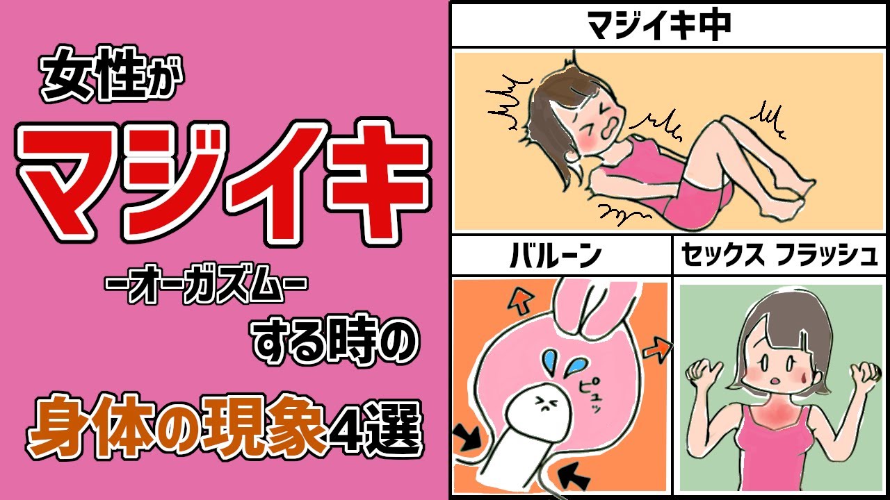 男がイク時【射精ってどんな感覚？】女によって違う？ | 【きもイク】気持ちよくイクカラダ