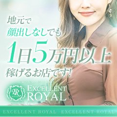 体験談】広島のソープ“エクセレントロイヤル”はNS・NNが可能？料金・口コミ・本番情報を公開！ | Trip-Partner[トリップパートナー]