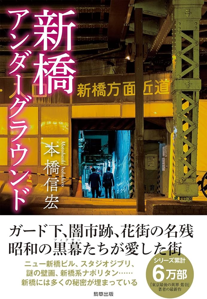 アダルトショップ『ワイルドワン新橋店グッズ館』スタッフブログ