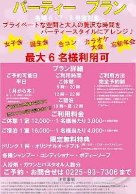 ホテルドルフィン（石巻市/宿泊施設）の地図｜地図マピオン