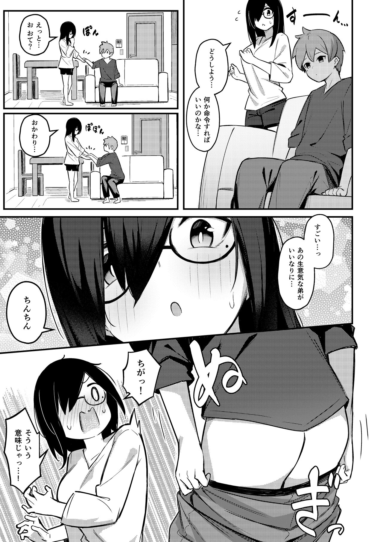 がっかり女王vs女王の女を寝取りたい女 (1/2) 」狐ヶ崎の漫画