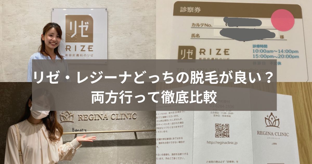 東京で安いおすすめの医療脱毛17選！都度払いや部位別を徹底解説 | 全身脱毛サロン キレイモ【公式】