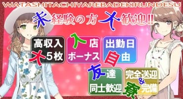 ぴゅあらば｜安心安全に遊べる優良風俗情報が満載