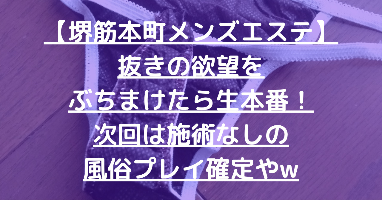 口コミは参考になる？大阪のメンズエステの選び方【エステ図鑑大阪】