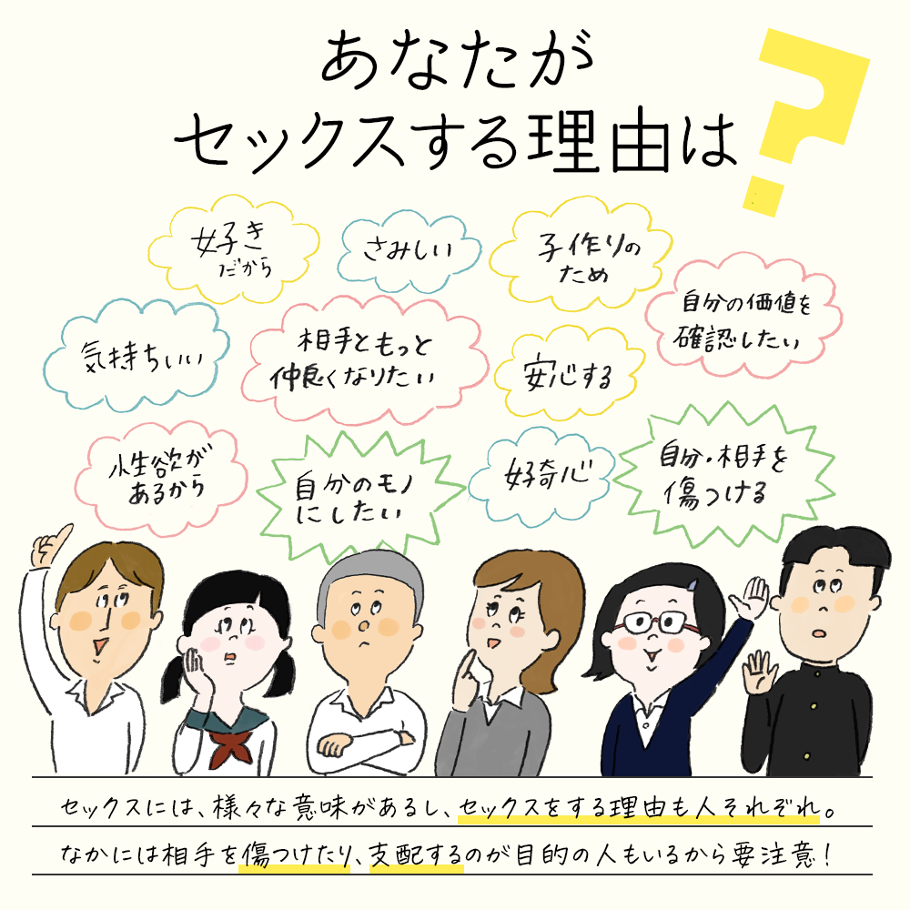 性交体位はどんな種類がある？体位を変えるメリットとは - 藤東クリニックお悩みコラム