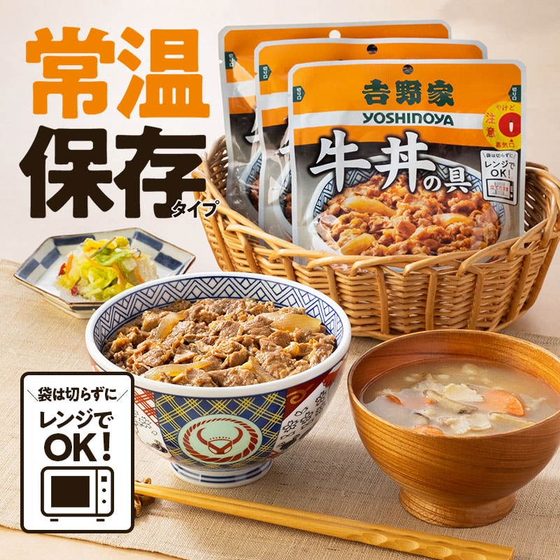 牛丼チェーン3社の「豚汁」を比較！1位の吉野家は具だくさんで食べ応えも抜群 | イチオシ |