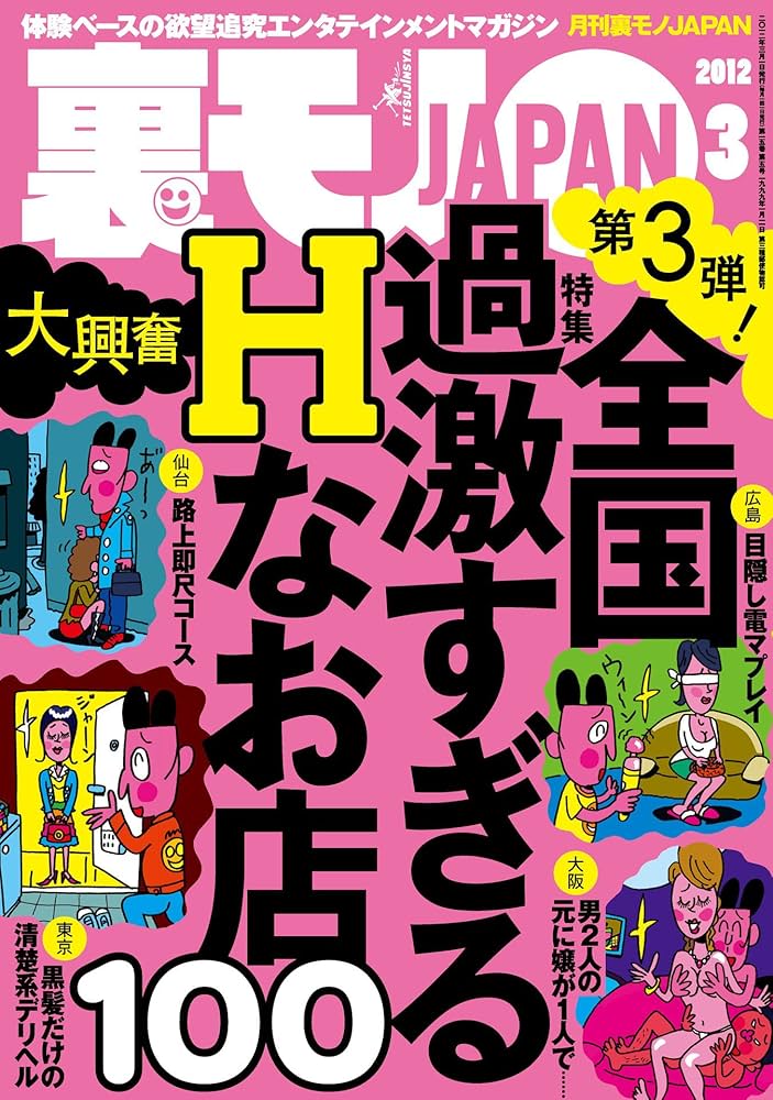 ぽちゃ風俗店長が面接にきた23歳素人に「デリヘルプレイ講習」と偽りフェラとオナホール手コキで抜いてもらいましたnn-017｜PALPIS（パルピス）