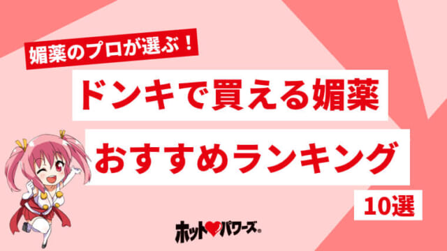 ウケを悩ます「出ちゃうかも…」を解決する方法