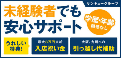 福井｜デリヘルドライバー・風俗送迎求人【メンズバニラ】で高収入バイト