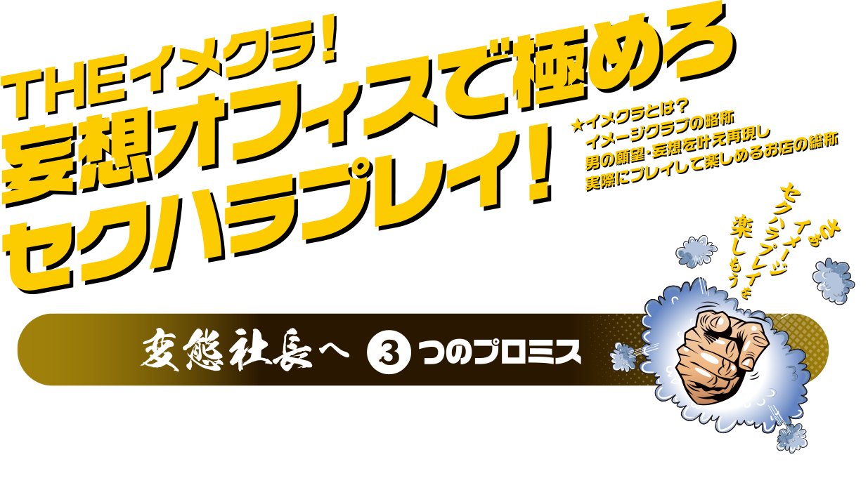 大阪 ヘルス ファッション アムール