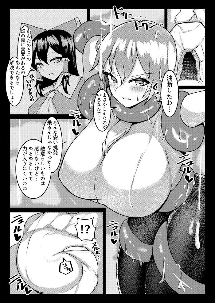 エロ漫画】人外牛人の巨乳JKが母乳を搾乳され、フェラチオでザーメンミルクを飲まされて、バックから生挿入で種付け中だしセックスさせられる！！ - 