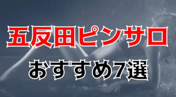 ピンサロ主催ライブにSweet Vacation、MOTOCOMPO追加 - 音楽ナタリー