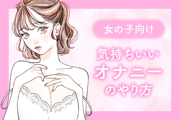 イキやすい女性】と【イキづらい女性】は何が違う？チェックリストで診断！ - YouTube