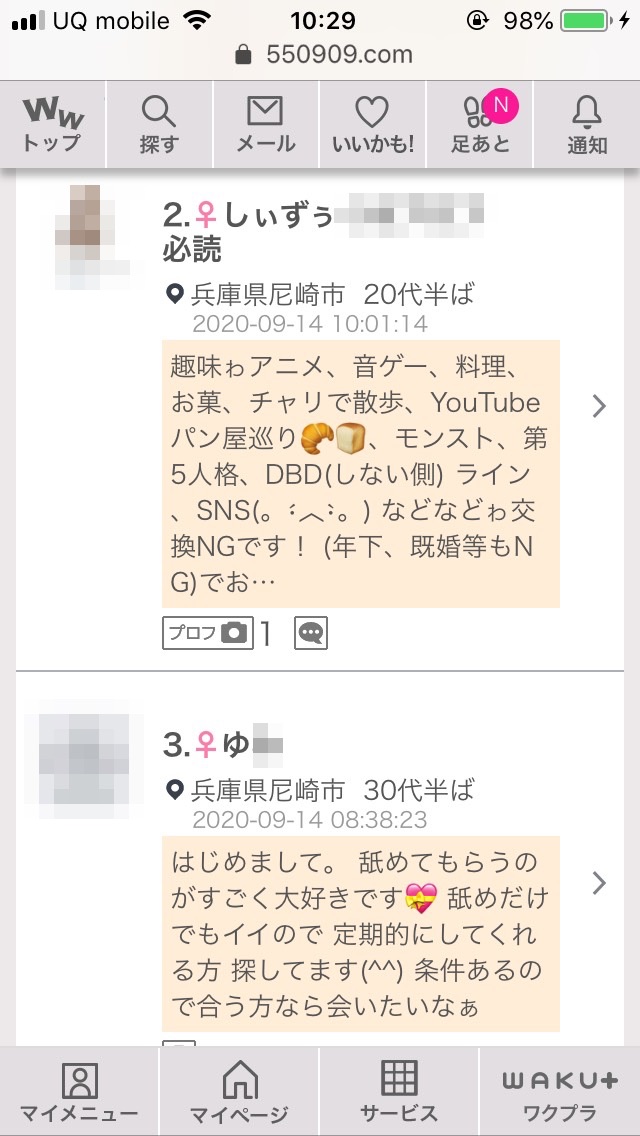 尼崎でセフレが見つかるスポット 〜地元に根付いたセフレとの出会いの場を調査 – セカンドマップ