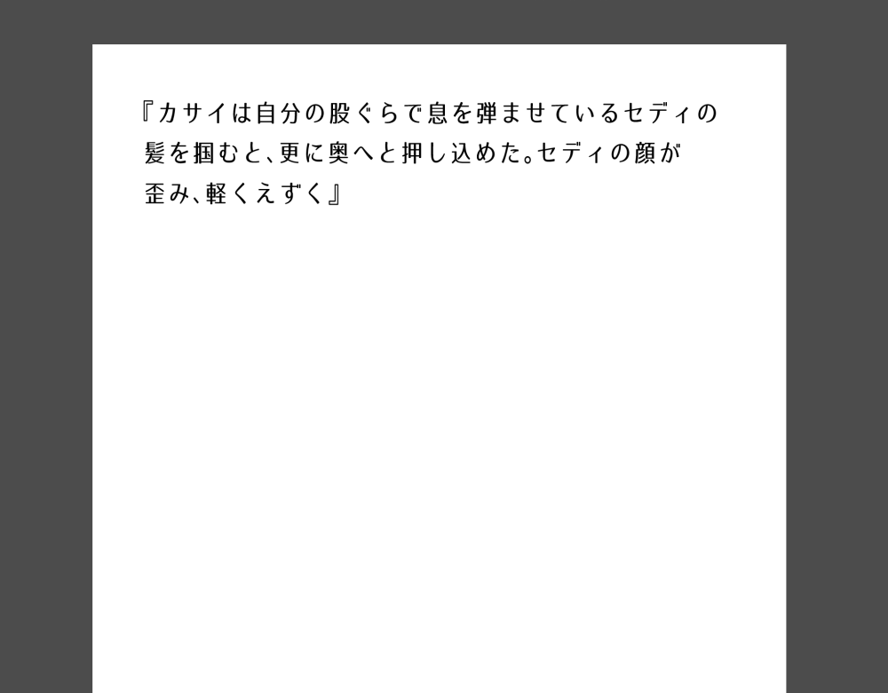 R18】AIがクオリティの高い小説を書いてくれる『AIのべりすと』で、官能小説を書いてもらうコツほか、10日の新着CGまとめ | かーずSP