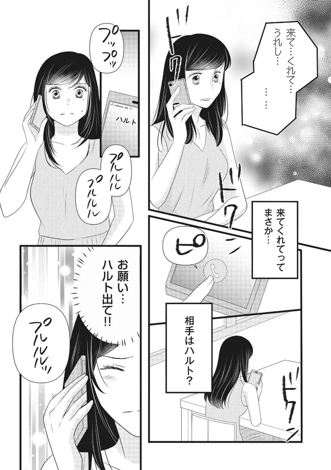 えっちな動画みながら中イキ練習 | えろおんちゃんねる