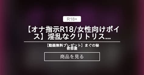 おな指示 - 全1話 【連載中】（♡さんの夢小説） |