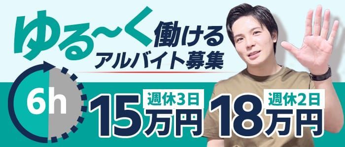 実体験】デリヘルドライバーのバイトをしていた時のお話【給料や勤務時間をぶっちゃけ】 - サツキブログ