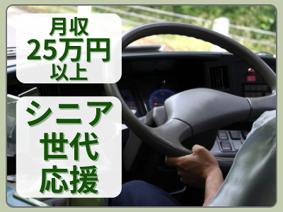 可児エリア』１．7万保証で確実に稼ぐ！必要なのは免許だけ✨未経験大歓迎🎵最新AI導入の軽貨物！ 株式会社ＳＨＩＯＮ（9435136）-engage