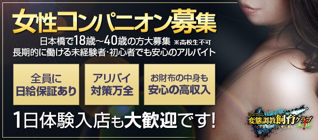 門なぎさ｜奴隷志願！変態調教飼育クラブ本店 - デリヘルタウン