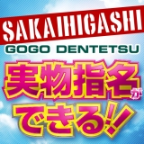 Go!Go!ぱわふる学園/私のらら☆ばい