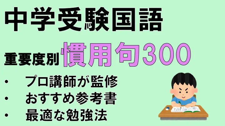 中国語】にらむ、見つめる、凝視 | 中国語学習素材館