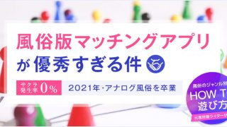 イク瞬間ってどんな感じ？女性300人から集まった赤裸々コメント「イッたことがある」が52%（調査結果） | ランドリーボックス