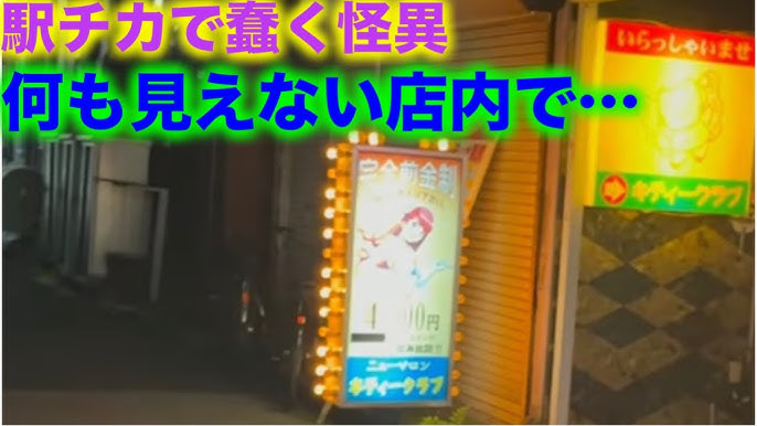 日本橋でセフレを探したい 〜バツイチから人妻、女子大生まで誰でも見つかるサービス＆スポットはコレだ – セカンドマップ