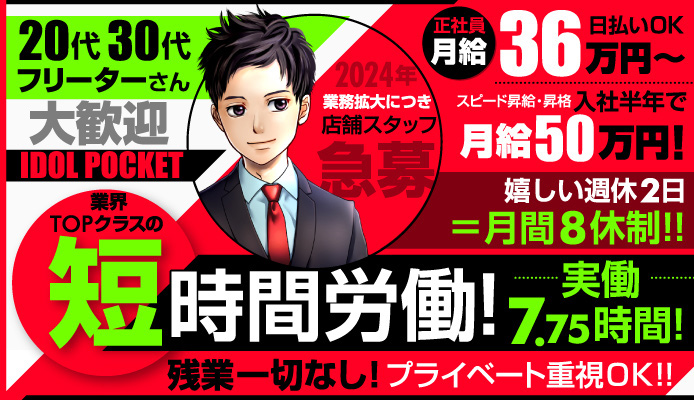 新大久保の店舗スタッフ風俗の内勤求人一覧（男性向け）｜口コミ風俗情報局