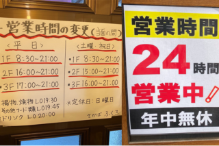 ビール大好きな人、集まれ（めだか 新宿） : ぐうたらせいかつ2