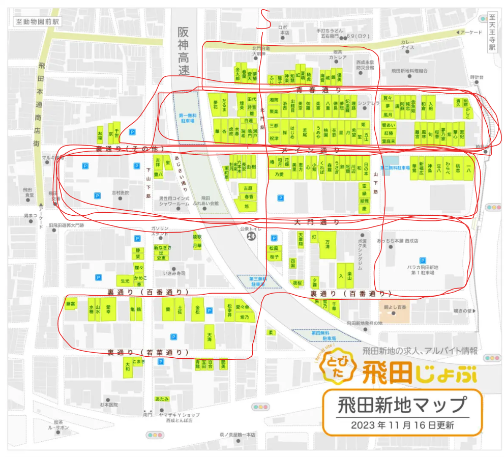 ディープ大阪2204 「旧遊郭があった街・釜ヶ崎＆飛田新地2022」 ～大阪～』ミナミ（難波・天王寺）(大阪)の旅行記・ブログ