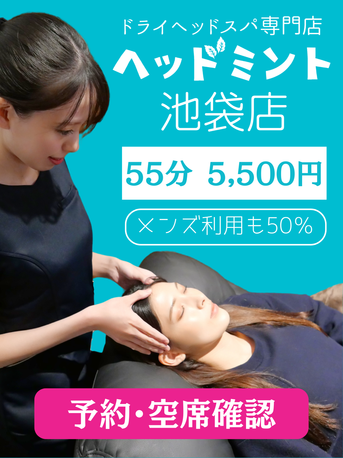 眼精疲労や首肩コリに効果抜群！池袋おすすめヘッドスパ5選 | 癒しタイムズ🌿🗞が投稿したフォトブック | Lemon8