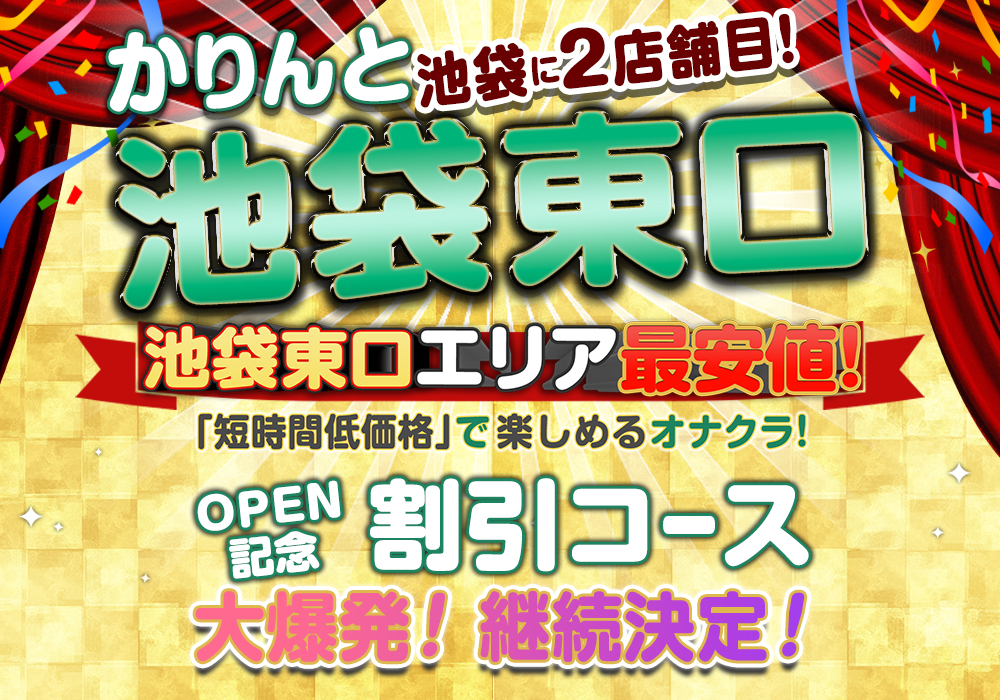 ハイブリッドエステ64上野店 - 上野/風俗エステ｜風俗じゃぱん