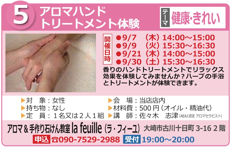 月替わりアロマクラフト体験》 【10月開催】古川駅から車で約25分♪安眠クリームとローズヒップの美容オイルづくり♪/Healingroomみかづき -  じゃらん遊び体験