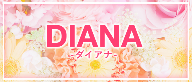 Diana（ダイアナ） - 渋谷/デリヘル｜風俗じゃぱん