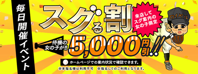 福原 ロイヤルクイーン 大衆店料金で高級店のサービスを！ | 福原ソープナビ