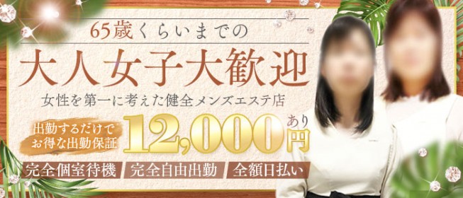 川越メンズエステおすすめランキング！口コミ体験談で比較【2024年最新版】