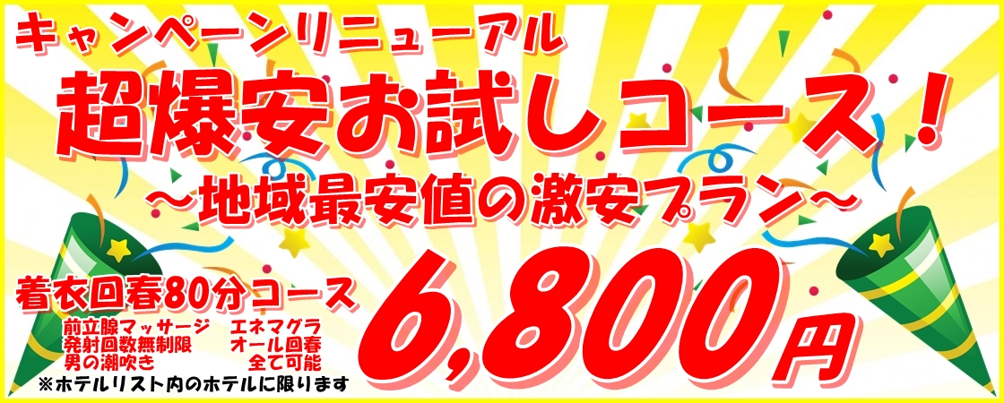 出張回春エステ Ventura+（シュッチョウカイシュンエステベントゥーラプラス） - すすきの周辺/エステ・アロマ｜シティヘブンネット