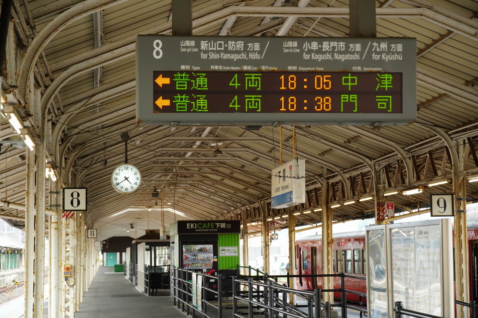 徳山駅｜JR西日本路線図：JRおでかけネット