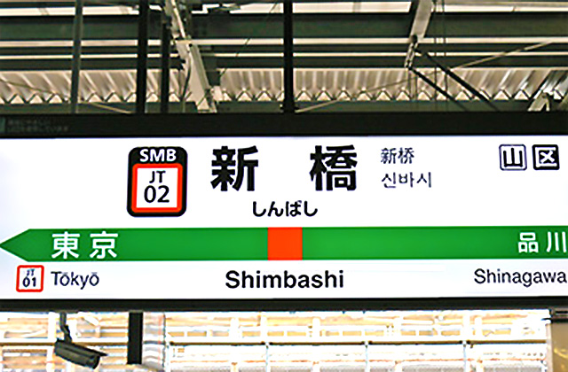 新橋・汐留の人妻・熟女風俗ランキング｜駅ちか！人気ランキング