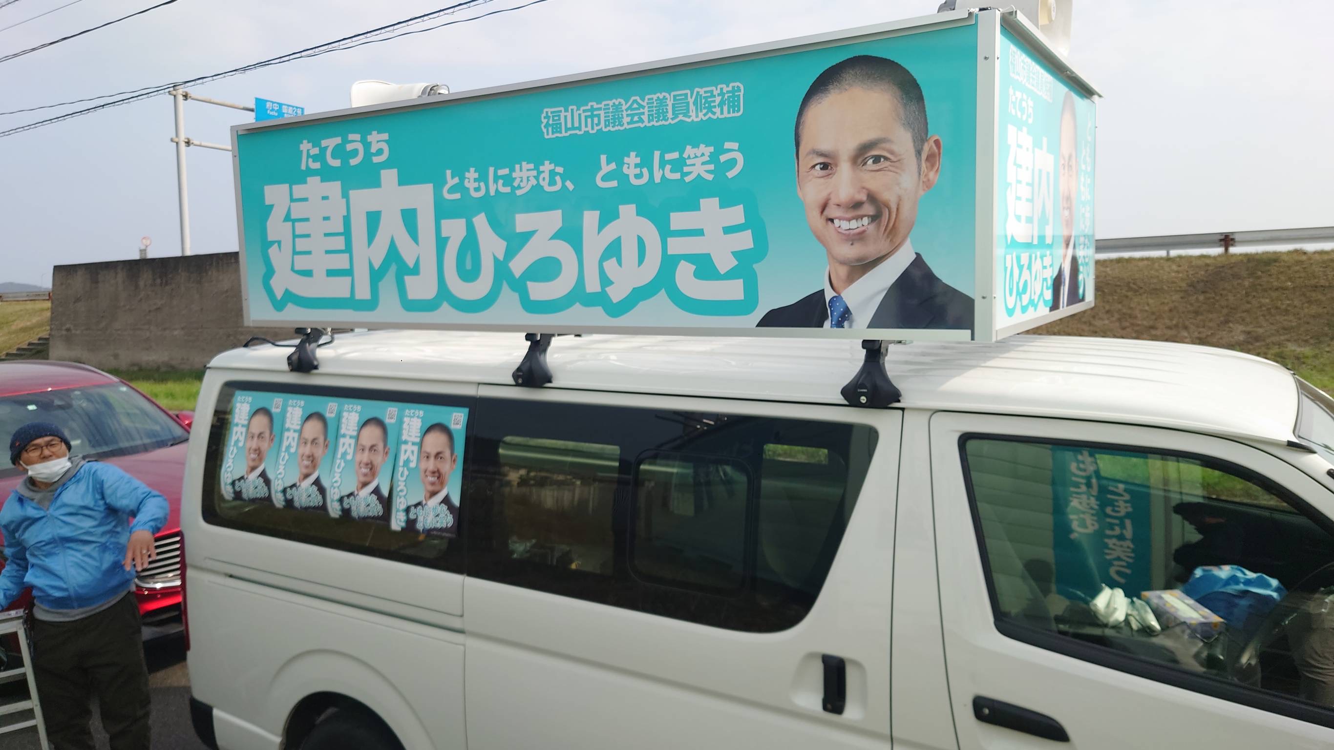 いよいよ本番❗️届出番号は… - 建内ひろゆき（タテウチヒロユキ） ｜