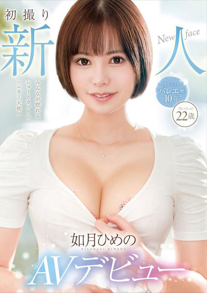 姫咲はなひめさきはなav女優 エロ動画 291作品 av:fit -